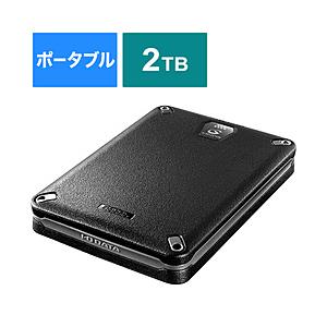 IO DATA(アイオーデータ) ポータブルHDD ［USB3.0・2TB］ HDPD-UTDシリー...