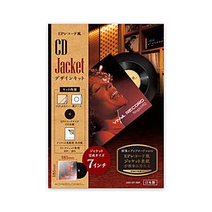 IO DATA(アイオーデータ) 〔インクジェット〕CDジャケットデザインキット EPレコード風  ...