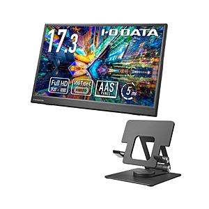 USB-C接続 PCモニター 「モバイルディスプレイ＆スタンドセット」 ブラック LCD-YC172...