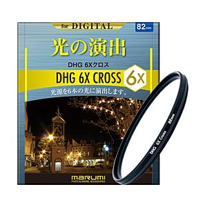 Marumi(マルミ光機) 82mmDHG6×クロス 【852】