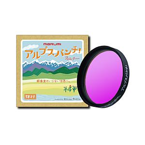Marumi(マルミ光機) 特殊効果用フィルター 77mm  アルプスパンチ！ 【852】