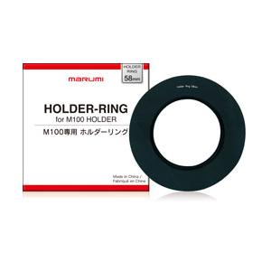Marumi(マルミ光機) 58mmホルダーリング for M100