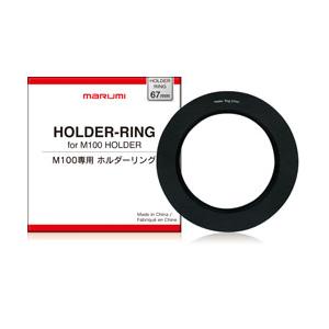 Marumi(マルミ光機) 67mmホルダーリング for M100