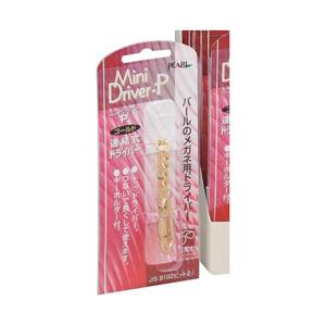 パール 連結ドライバーミニドラP（金） 【852】