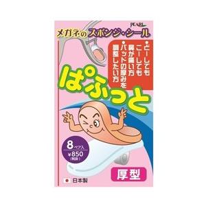 パール ぱふっと 厚型 8ペア入