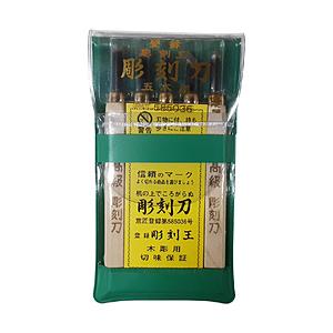 目黒彫刻刀 本喜秀 彫刻刀セット 5本組   26-5