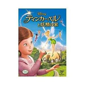 ウォルト ディズニー ジャパン ティンカー ベルと妖精の家 Dvd ソフマップpaypayモール店 通販 Paypayモール