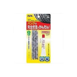 大橋産業 パンク修理キット パワーバルカシール補充 チューブレスタイヤ NO833