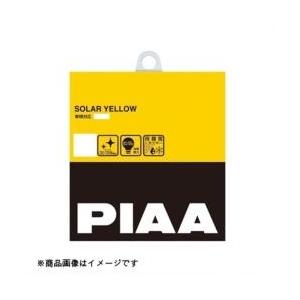 PIAA ハロゲンバルブ 【ソーラーイエロー 2500K】 H3 12V55W 2個入リ HY103