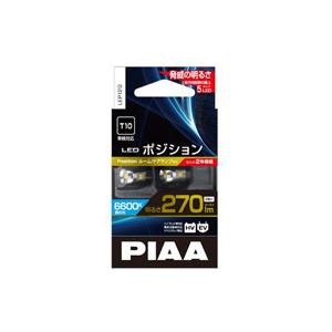 PIAA LEP120 LEDポジションランプ 270lm 6600K T10 2個入