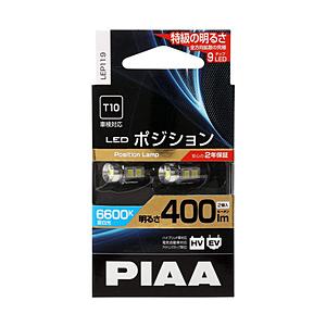 PIAA LEP119　ポジション用LEDバルブ（全方向拡散：全方向9チップ）　6600K　12V2...
