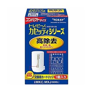 東レ トレビーノ カセッティシリーズ 高除去タイプ 交換カートリッジ 3個入り TORAY 東レ トレビーノ 交換用カートリッジ 高除去 家庭用 浄水