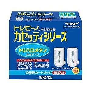 東レ MKC.T2J　トリハロメタン高除去カートリッジ（2個入）