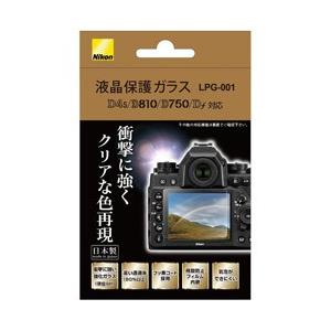 Nikon(ニコン) 液晶保護ガラス LPG-001 (D4S/D810/D750/Df対応) 【864】 [振込不可]