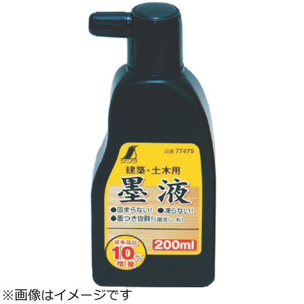 シンワ測定 シンワ　墨液　２００ｍｌ