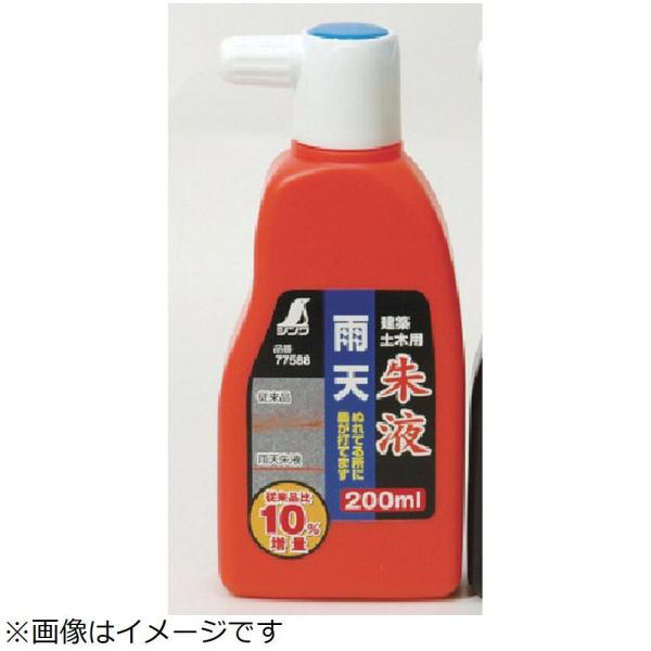 シンワ測定 シンワ　雨天朱液　２００ｍｌ