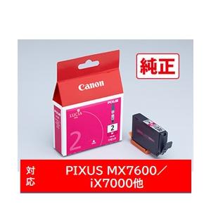 Canon(キヤノン) 【純正】 PGI-2M 純正プリンターインク PIXUS（ピクサス） マゼン...