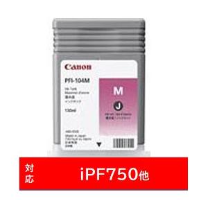 Canon(キヤノン) 【純正】 PFI-104M 純正プリンターインク imagePROGRAF ...