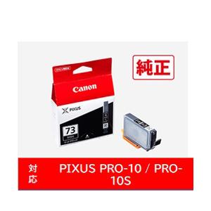 Canon(キヤノン) 【純正】 PGI-73MBK 純正プリンターインク マットブラック