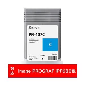 Canon(キヤノン) 【純正】 PFI-107C 純正プリンターインク imagePROGRAF ...