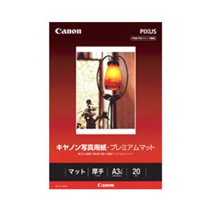 Canon(キヤノン) PM-101A3N20（キヤノン写真用紙・プレミアムマット/A3ノビ/20枚）｜y-sofmap