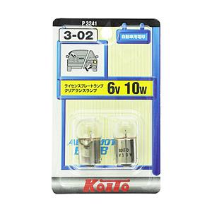 小糸製作所 ライセンス球　6V10W　2個入り   P3241