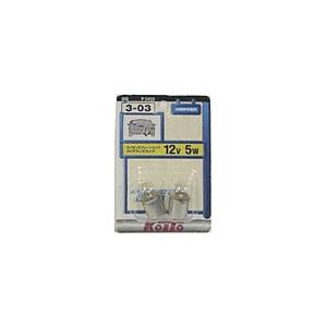 小糸製作所 ライセンス球　12V5W　2個入り   P3433