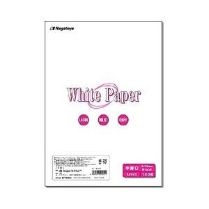 長門屋商店 “ホワイトペーパー” 中厚口 （A4サイズ・100枚）　ナ-002