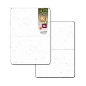 長門屋商店 ナ-746 和み紙 大礼2つ折カード A5(25)