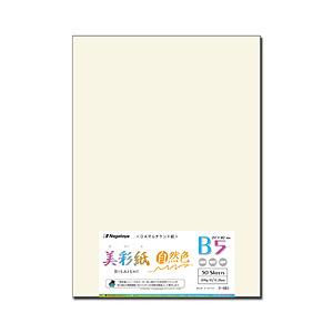 長門屋商店 〔各種プリンタ〕美彩紙 OAマルチケント紙 0.23mm [B5 /50枚] ナ-981...