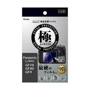 KenkoTokina(ケンコー・トキナー) マスターGフィルム KIWAMI パナ LUMIX G...