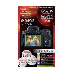 KenkoTokina(ケンコー・トキナー) マスターGフィルム　キヤノンPowerShot SX7...