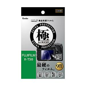 ケンコー・トキナー マスターG 液晶保護フィルム 液晶プロテクター 極 (きわみ)  FUJIFIL...