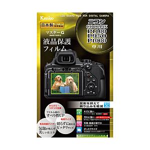 ケンコー・トキナー マスターG ニコンCOOLPIX P1100/P950/P1000用