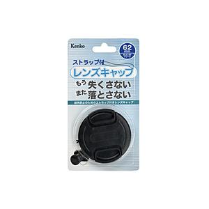 ケンコー・トキナー Kenko レンズキャップST 62mm ストラップ付    ［62mm］
