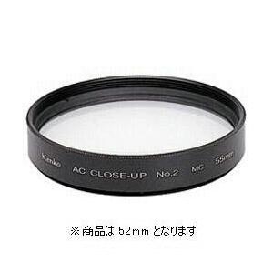 KenkoTokina(ケンコー・トキナー) 52mm ACクローズアップレンズ No.2