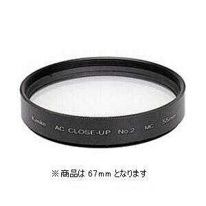 KenkoTokina(ケンコー・トキナー) 67mm ACクローズアップレンズ No.2 【864...