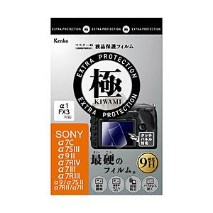 KenkoTokina(ケンコー・トキナー) マスターGフィルム KIWAMI ソニ- アルフア7I...