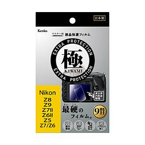 KenkoTokina(ケンコー・トキナー) マスターGフィルム KIWAMI ニコンZ7/Z6用 ...