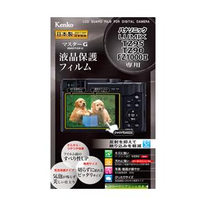 KenkoTokina(ケンコー・トキナー) マスターGフィルム パナLUMIX TZ95/FZ10...