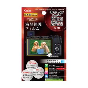 KenkoTokina(ケンコー・トキナー) マスターGフィルム キヤノン PowerShot G5...