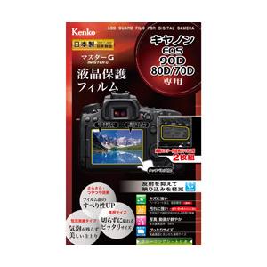 KenkoTokina(ケンコー・トキナー) マスターG液晶保護フィルム（キヤノン EOS 90D/...