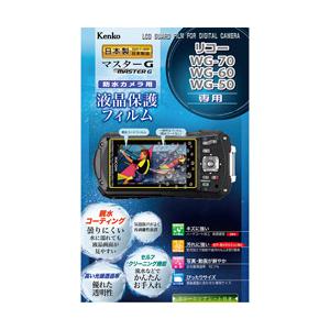 ケンコー・トキナー マスターGフィルム親水　リコーWG-70/WG-60/WG-50/WG-40用 ...