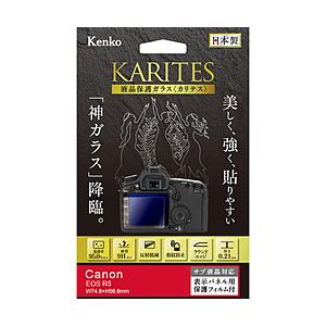 ケンコー・トキナー 液晶保護ガラス KARITES キヤノンEOS R5用   KKG-CEOSR5