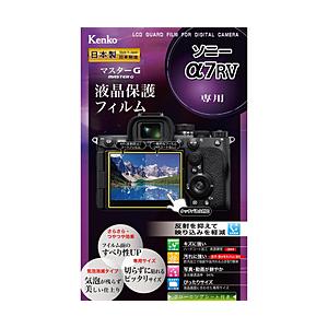 ケンコー・トキナー Kenko マスタ-Gフイルム ソニー α7RV用