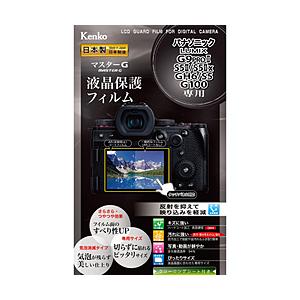 ケンコー・トキナー ケンコー マスターG 液晶保護フィルム　パナソニックLUMIX G9PROII/...