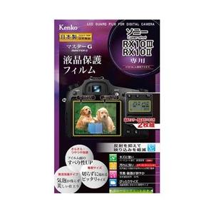 KenkoTokina(ケンコー・トキナー) マスターG液晶保護フィルム（ソニー サイバーショット ...