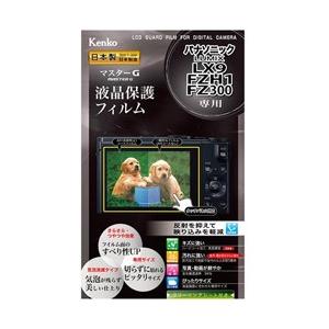 KenkoTokina(ケンコー・トキナー) 液晶保護フィルム マスターG（パナソニック LX9 /...
