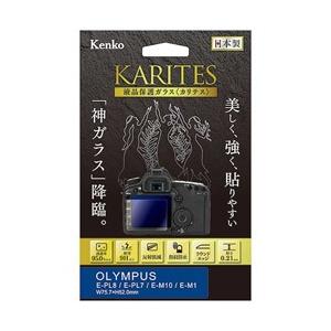 KenkoTokina(ケンコー・トキナー) KARITES 液晶保護ガラス（オリンパス E-PL8...
