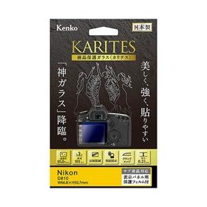 KenkoTokina(ケンコー・トキナー) KARITES 液晶保護ガラス（ニコン D810専用）...